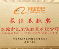 阿里巴巴最佳奉獻(xiàn)獎